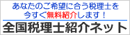 �S���ŗ��m�Љ�l�b�g