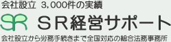 会社設立から労働手続きまで全国対応の総合法律事務所
