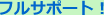 �t���T�|�[�g