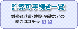 ���F�葱���ꗗ